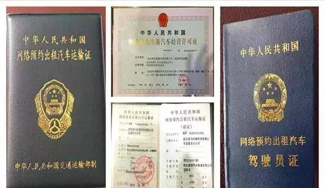 新規出臺，合規網約車日子不好過了 滴哥嘆息，退出還來得及嗎？